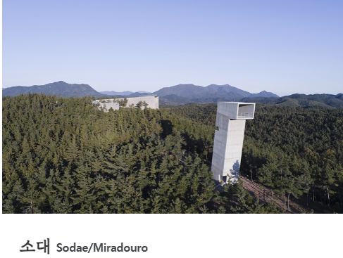 대구 군위 사유원 관람 예약