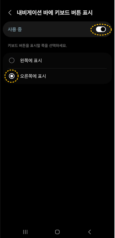 내비게이션바에-키보드버튼-표시