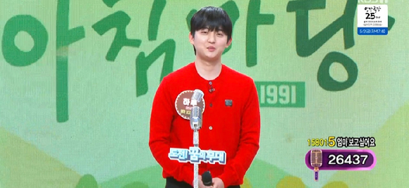 아침마당 [사진=KBS ]