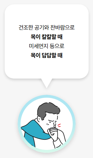 용각산 쿨 효능