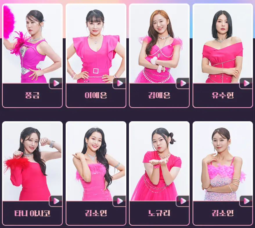 미스트롯3-
분홍색옷을 입은 출연자들
1열 풍금 이예은 김예은 유수현
2열 타니 아사코 김소연 노규리 김소연