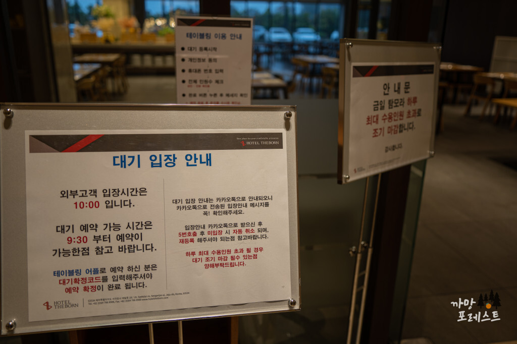 중문 더본호텔 탐모라 입장 안내