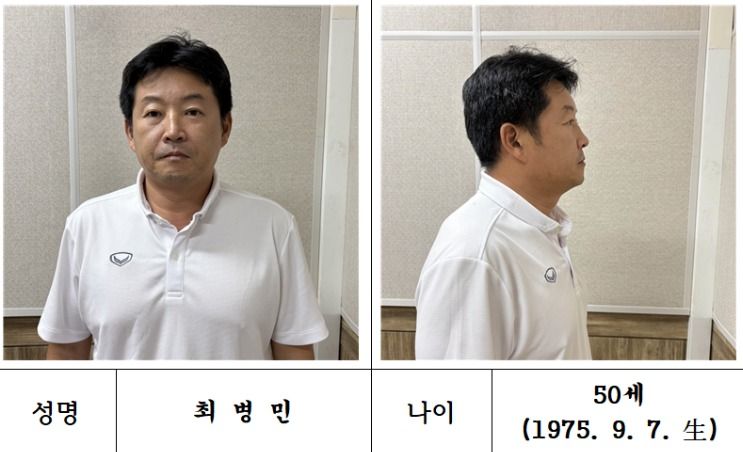 최병민 신상공개: 마약왕 박왕열의 상선 '청담사장' 380억 유통 전말과 수사 결과 총정리