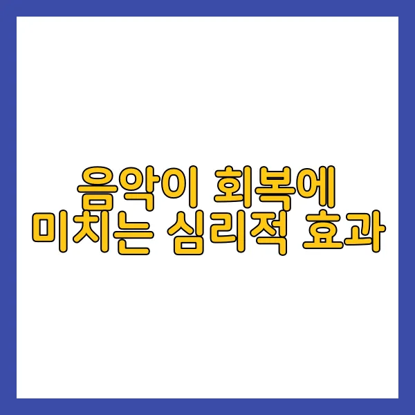 운동 후