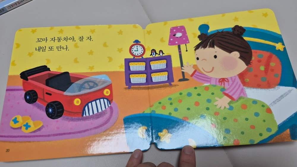 프뢰벨 영아다중 모두모두 제자리에 리뷰
