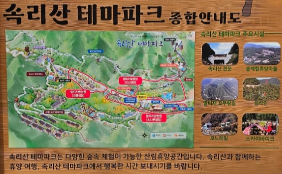 속리산 테마파트 안내도