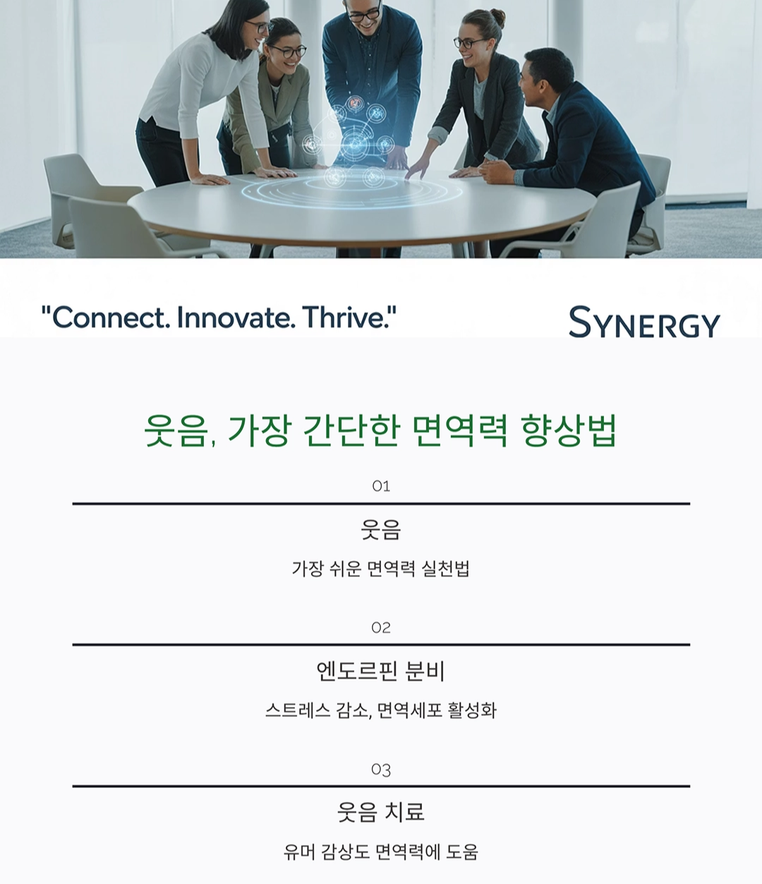 긍정적 마인드가 면역력에 주는 놀라운 효과