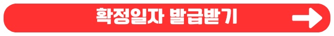 버팀목 전세자금대출 대환 신청