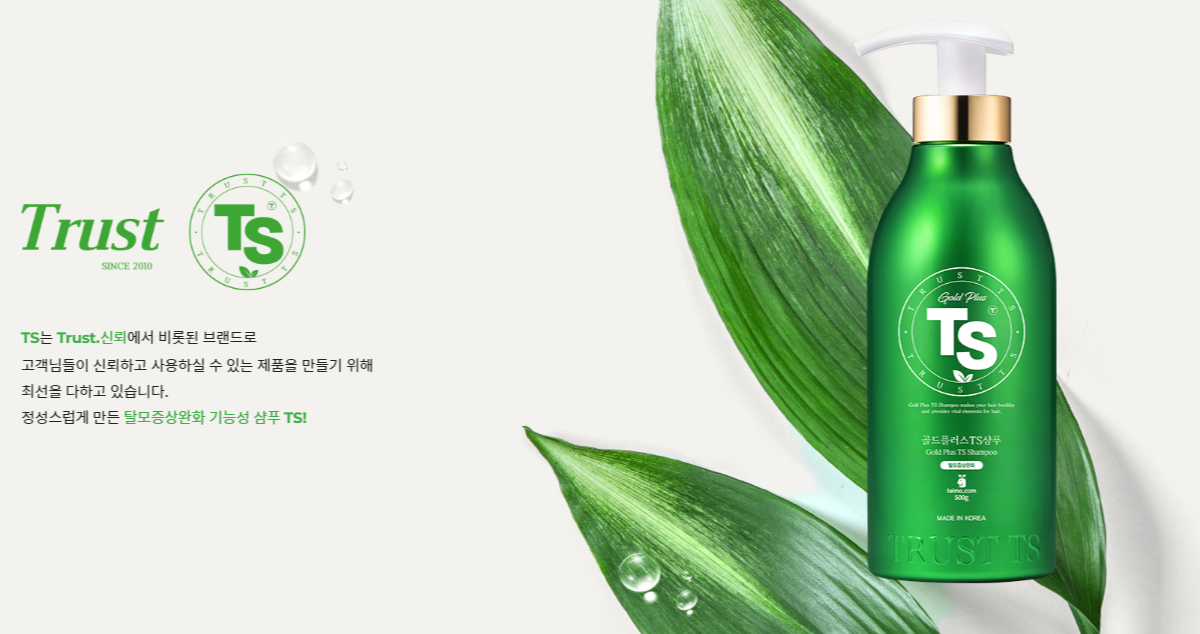 탈모 샴푸를 전문으로 하는 TS트릴리온 입니다.
기업실적 분석을 2021년 기준으로 해본다면 매출액 499억원, 영업이익 -76억원, 당기순이익 -68억원으로
마이너스는 큰 의미가 없구요, 계속 성장을 하는 탄탄한 회사이기 때문에 상관이 없습니다.