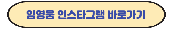 임영웅 트로트가수 브랜드 평판 1위