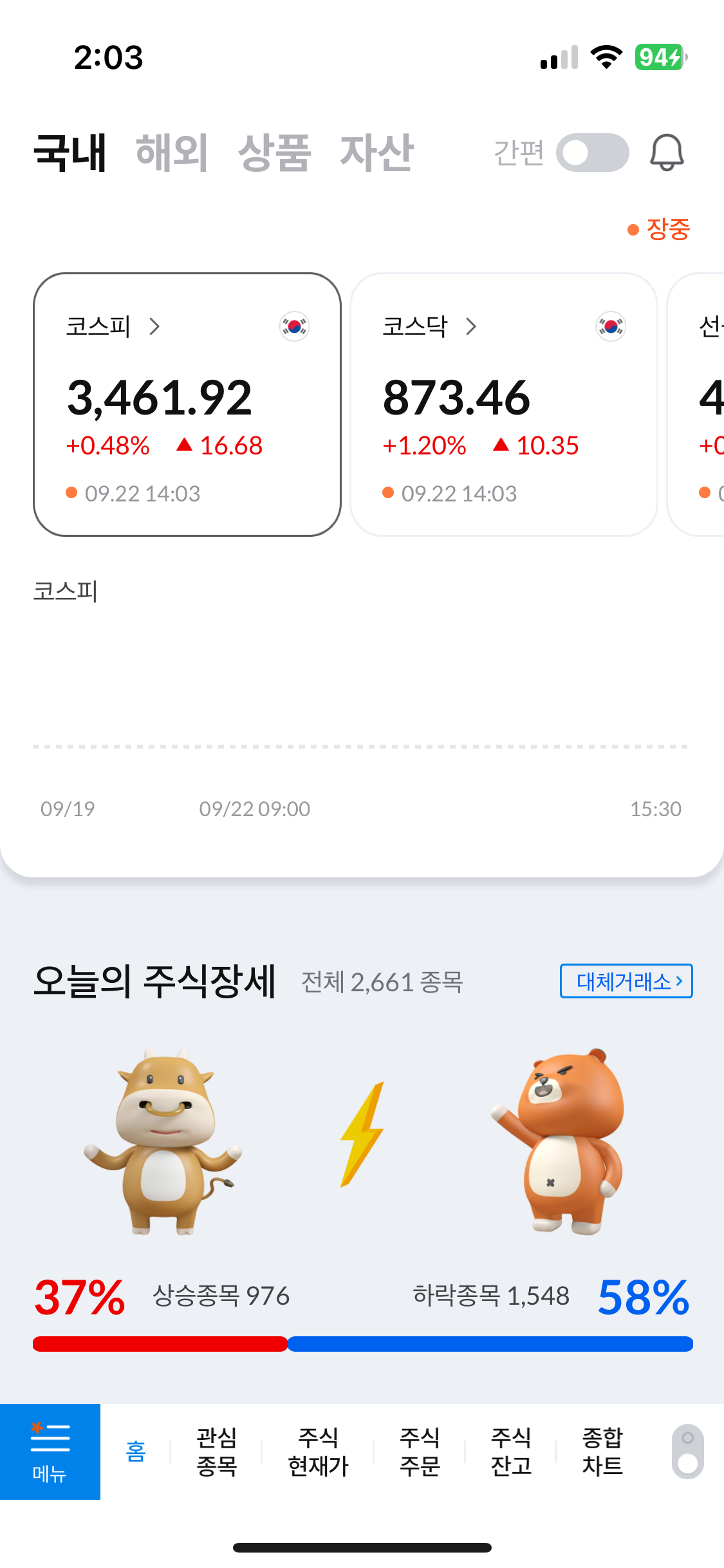 티레이더 앱 실행