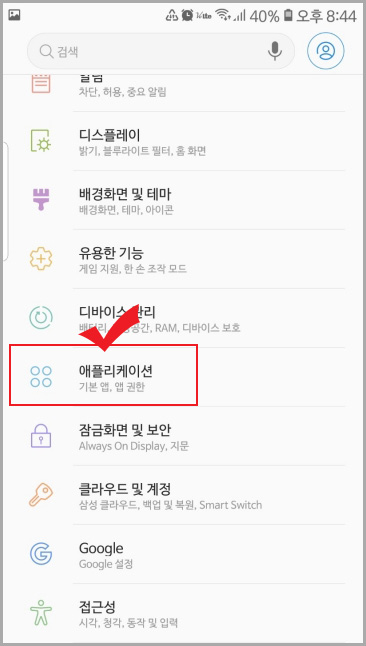애플맅케이션 설정