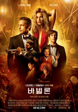 턱시도를 입은 브래드피트와 섹시한 빨강 드레스를 입은 마고로비 포스터