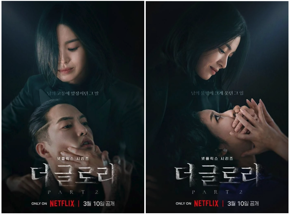 더 글로리