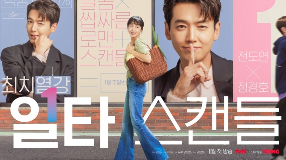 tvn 드라마 눈물의 여왕 시청률 재방송 : 역대 tvn 드라마 시청률 순위