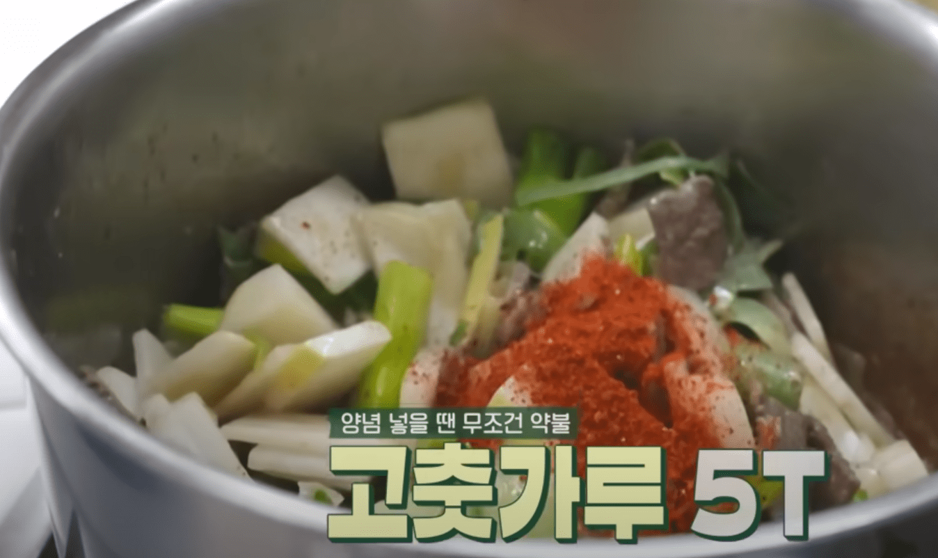 평생육개장 레시피