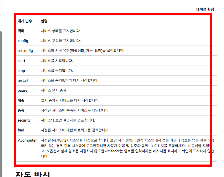 스크립트 오류 해결방법 알아보기