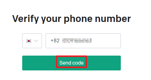 전화 번호 전송