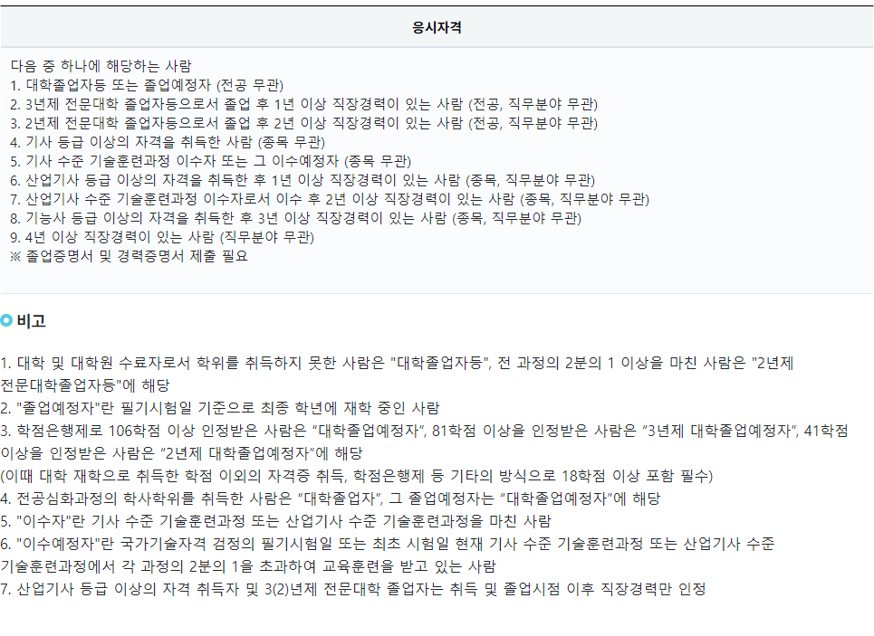 빅데이터분석기사