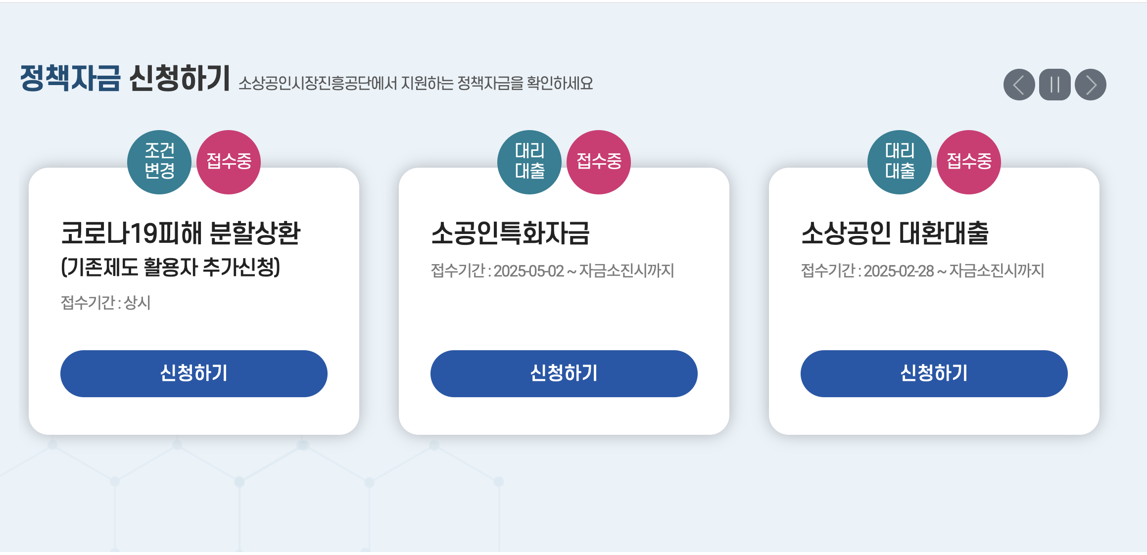 소상공인 더드림 신청방법 총정리