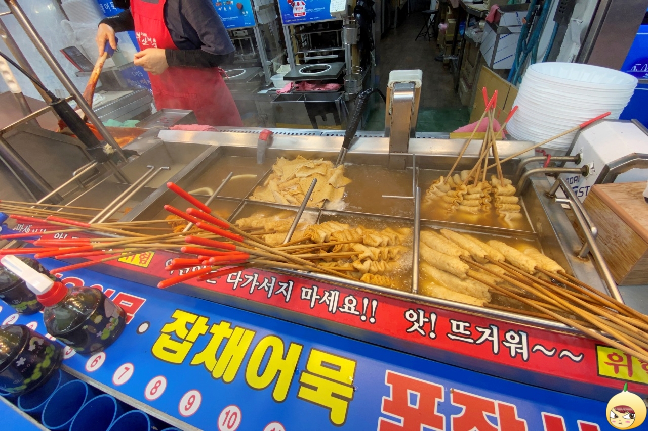 부산어묵에서 파는 어묵