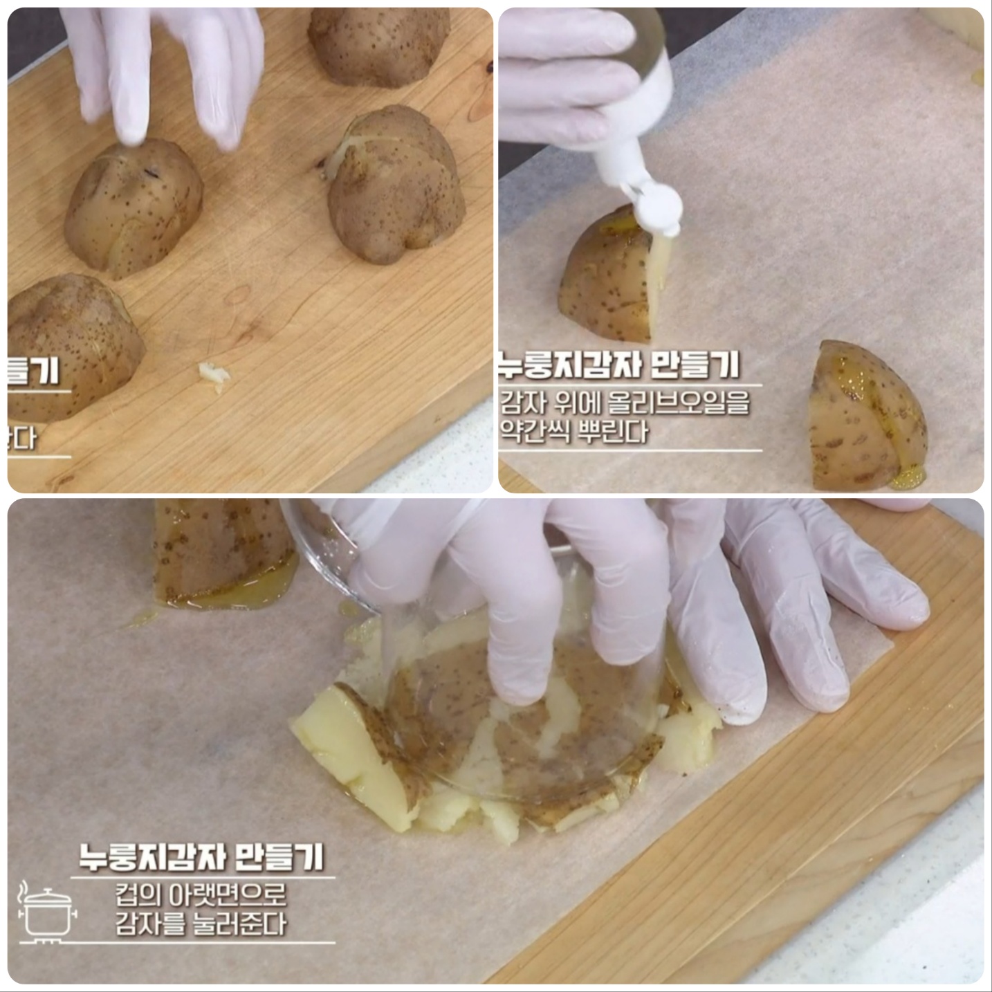 누룽지감자 레시피