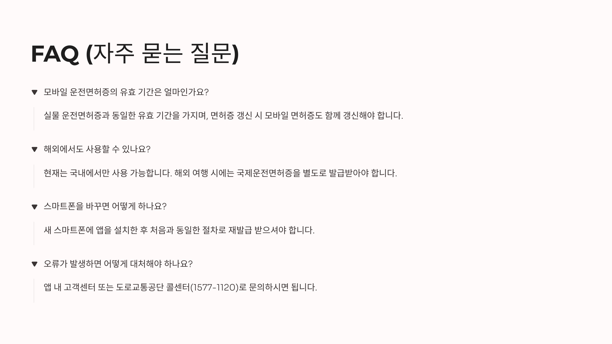 질문과 답
