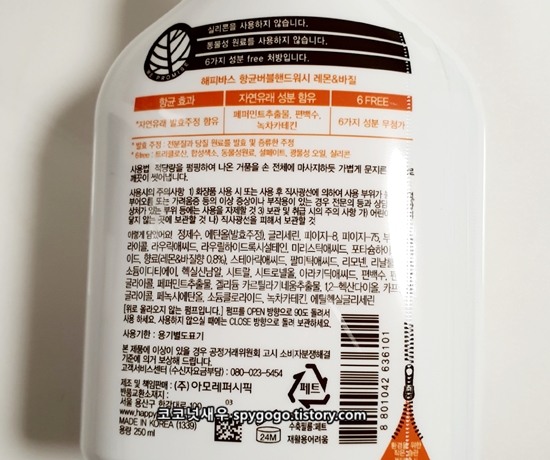 해피바스 핸드워시