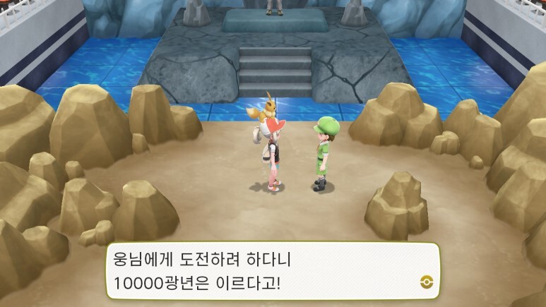 레츠고 피카츄/이브이