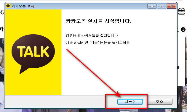 설치창 확인