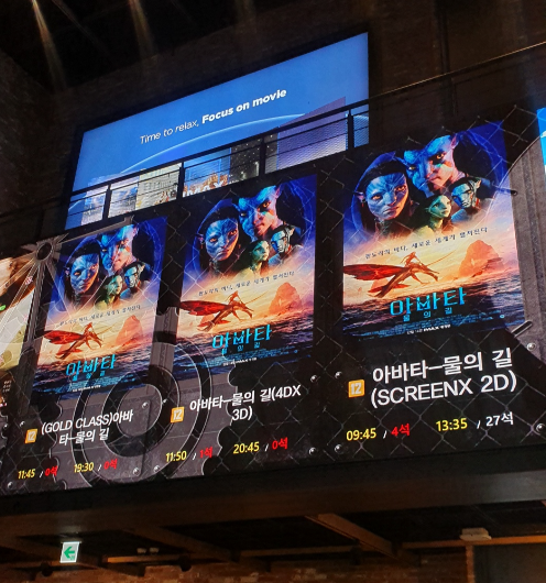 아바타 물의 길 CGV