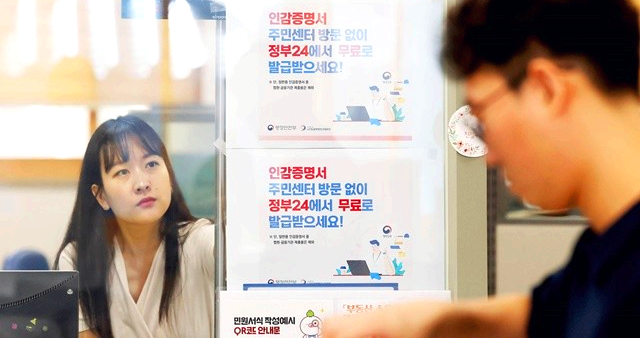 인감증명서 발급