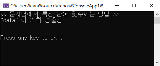 문자열에서 단어 횟수 세는법