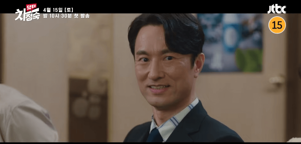 닥터 차정숙 드라마 김병철