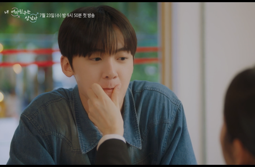 내 여자친구는 상남자