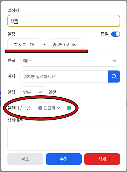 스케두상세설정