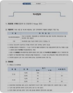 한양대 편입