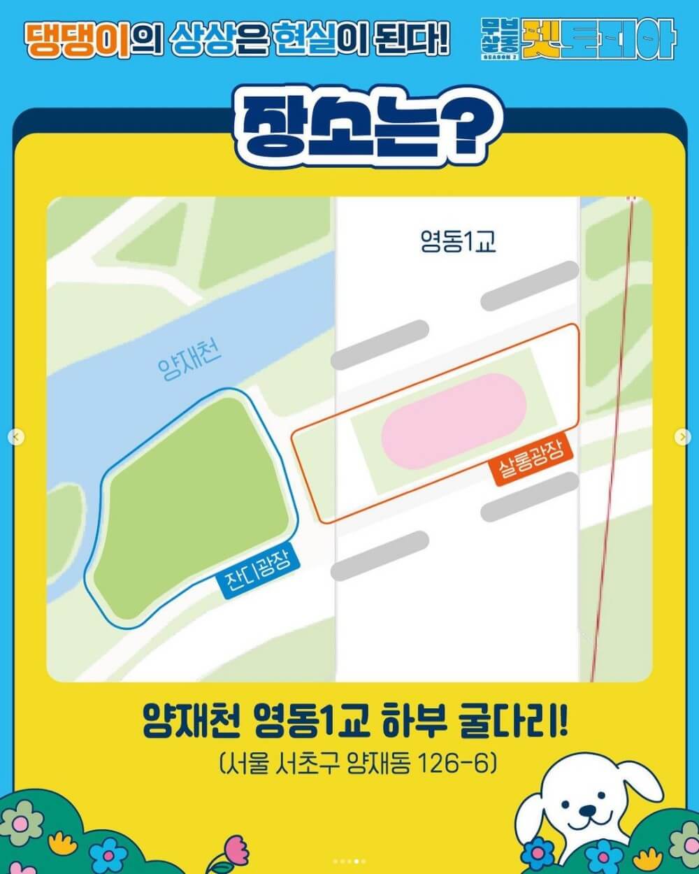 행사장