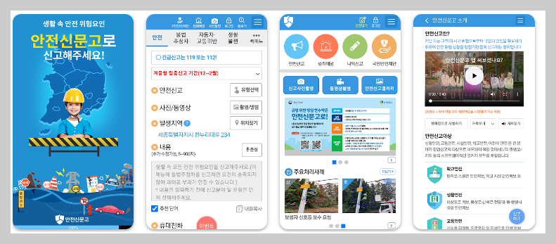 불법주차 신고방법
