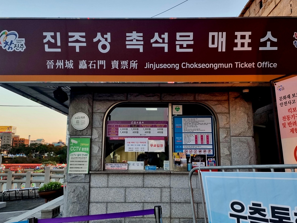 진주 남강 유등축제 : 2024 기본정보, 진주성, 촉석루, 진주대첩, 부표통행 팁