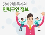 장애인활동지원사 자격취득 정보(교육기관) 이미지