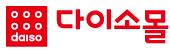 다이소 신상