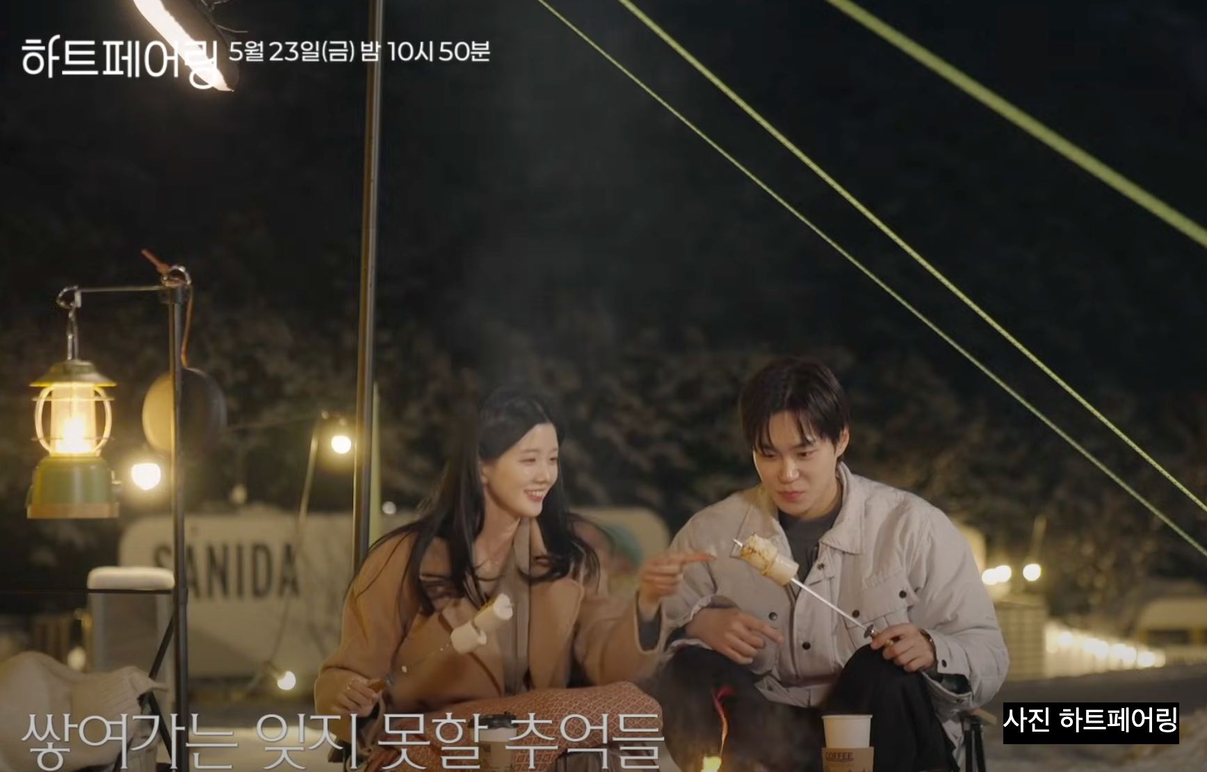 하트페어링 김수아 직업 나이 인스타 매기녀 제연 지민 상윤 결과