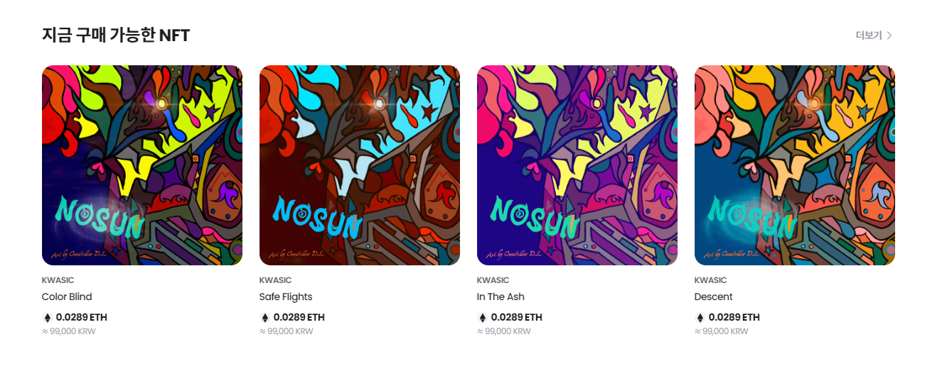 NFT-뜻-판매-코인-장단점-설명