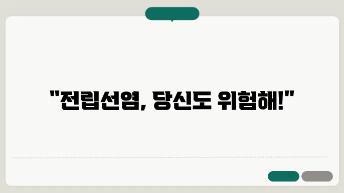 전립선염 증상, 원인, 치료방법, 예방방법 알아보기