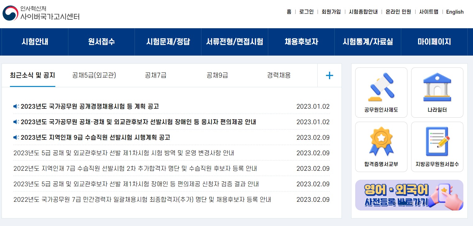 토익 유효기간