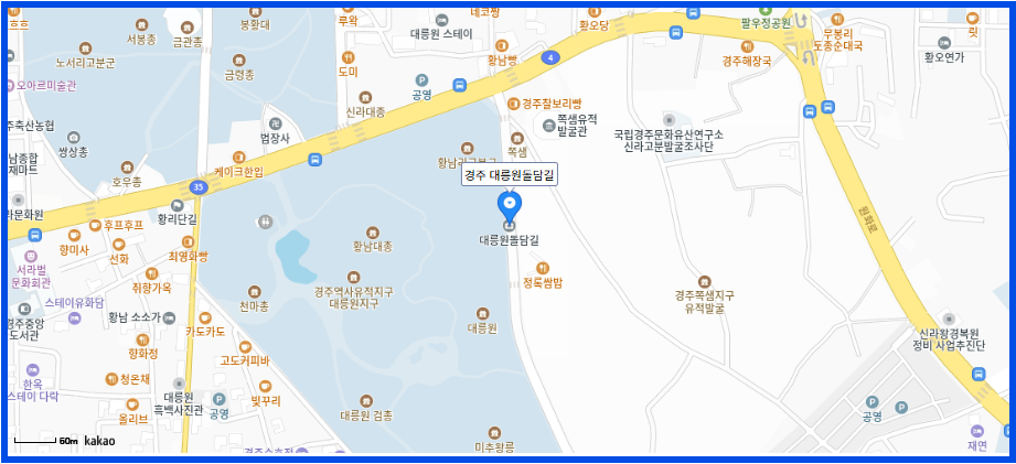 2026 경주 대릉원돌담길 축제 가는방법