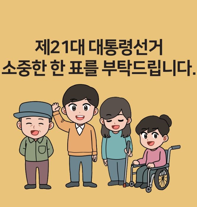 대통령선거-사전투표소