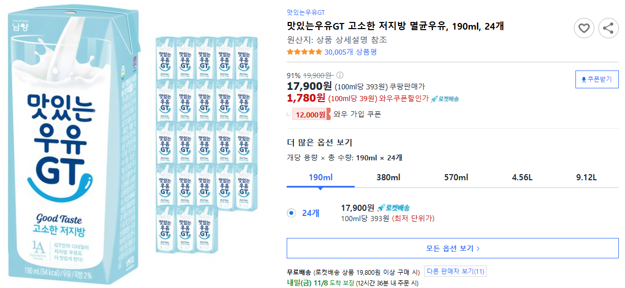 맛있는우유GT-고소한-저지방-멸균우유,-190ml,-24개