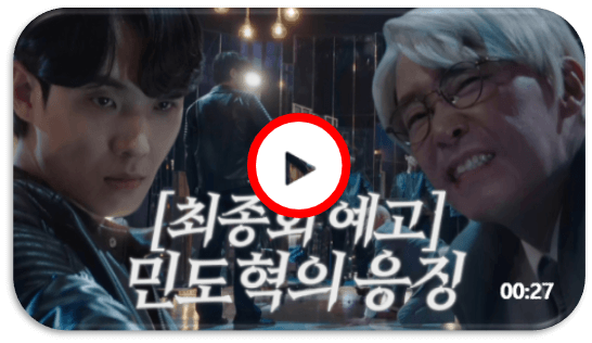 SBS 7인의 탈출 드라마 보기 본방송 예고 재생하기